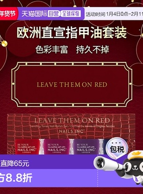 欧洲直邮英国Nails inc4件套指甲油套装樱桃红紫色海军蓝玫正品