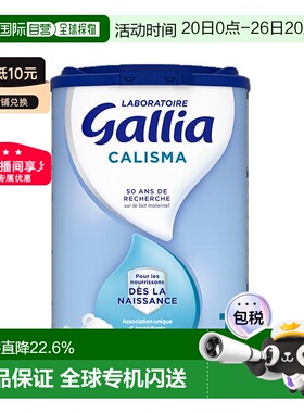欧洲直邮GALLIA佳丽雅婴儿奶粉1段0-6个月标准型830g6罐新款
