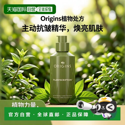 欧洲直邮Origins悦木之源 A肽面部保湿精华48ml 抗皱提拉紧正品