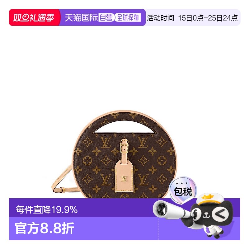 自营【配礼袋】Louis Vuitton Around Me PM 女士手袋