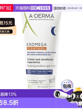 欧洲直邮A-DERMA/艾芙美新品夜用燕麦新叶宝宝保湿舒缓身体正品