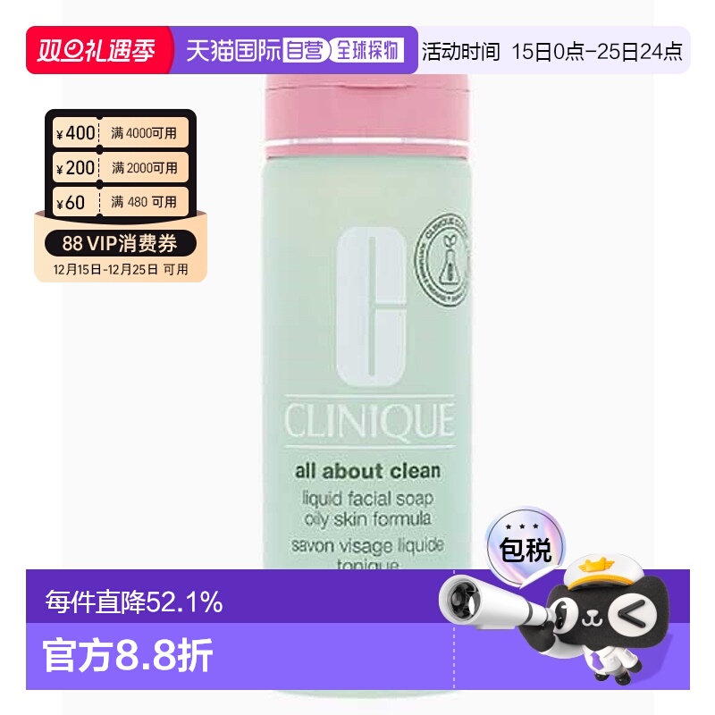欧洲直邮Clinique倩碧洁面液体洁面皂200ml干性混合性皮肤正品