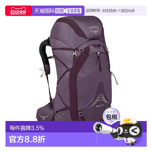 自营欧洲直邮Osprey小鹰Eja48女士深灰紫尼龙轻背包