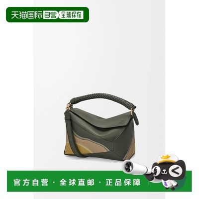 自营1h可退 欧洲直邮Loewe罗意威 Puzzle系列女士混色小牛皮拉链