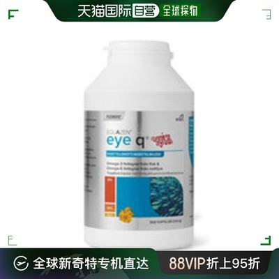 欧洲直邮北欧大药房EYE Q儿童深海鱼油片草莓味补脑记忆力360粒