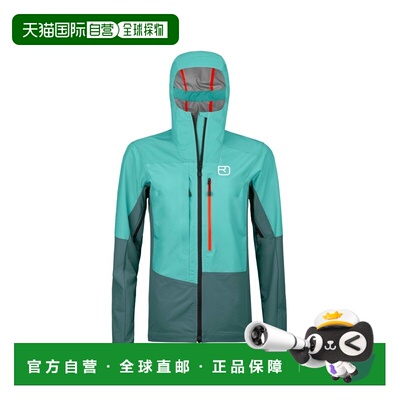 自营欧洲直邮Ortovox Mesola 女士冰瀑蓝聚酰胺滑雪夹克休闲风