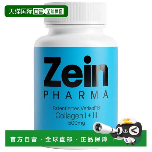 欧洲直邮Zeinpharma胶原蛋白500mg胶囊60粒/盒生物素维C水解礼物