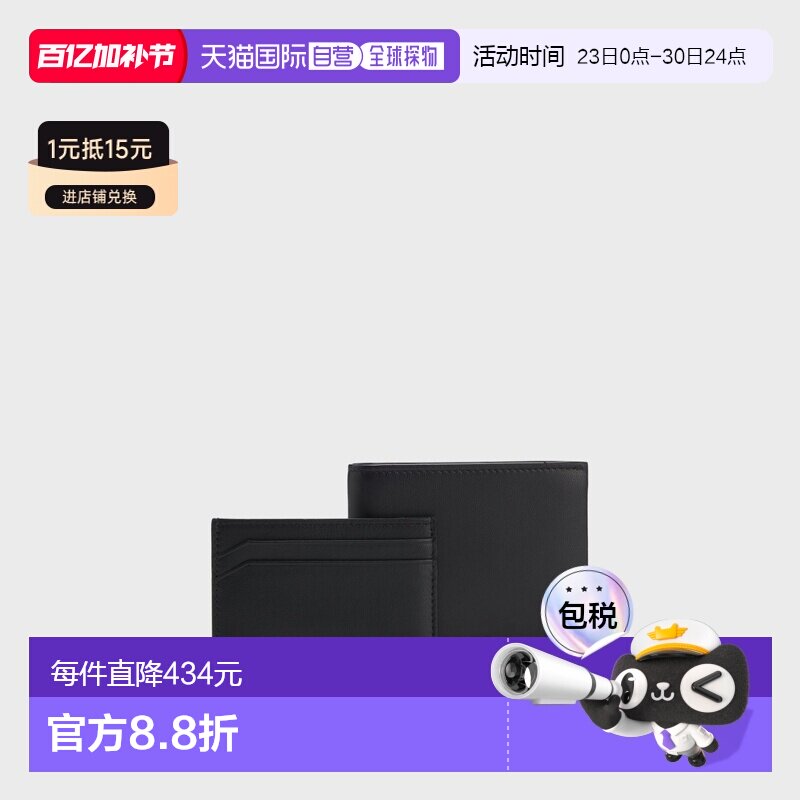 自营欧洲直邮Hugo Boss 男士黑色山羊皮钱包和卡包套装