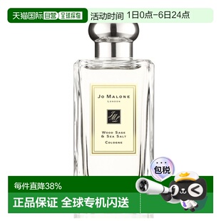 Malone祖玛珑古龙水EDC鼠尾草与海盐香调清新自然正品