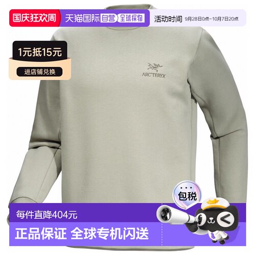 欧洲直邮Arc'teryx 男士卫衣 0174200HABITAT CO 【付后1h可退】