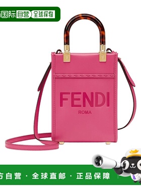 香港直邮Fendi 迷你Sunshine单肩包 8BS051ABVL 时尚通勤百搭个性