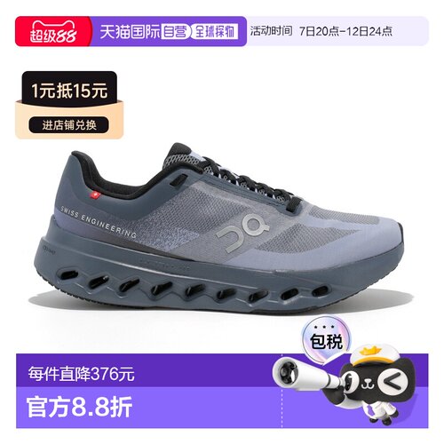 自营欧洲直邮ON昂跑 Cloudsurfer Next 男士跑鞋灰色跑步鞋