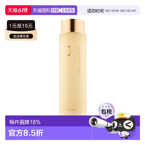 欧洲直邮瑞士Cellcosmet瑞妍 赋颜活力生机水 200 ML正品
