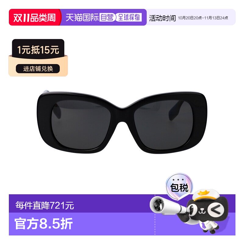 香港直邮Burberry巴宝莉女士太阳镜配饰太阳眼镜 【付后1h可退】