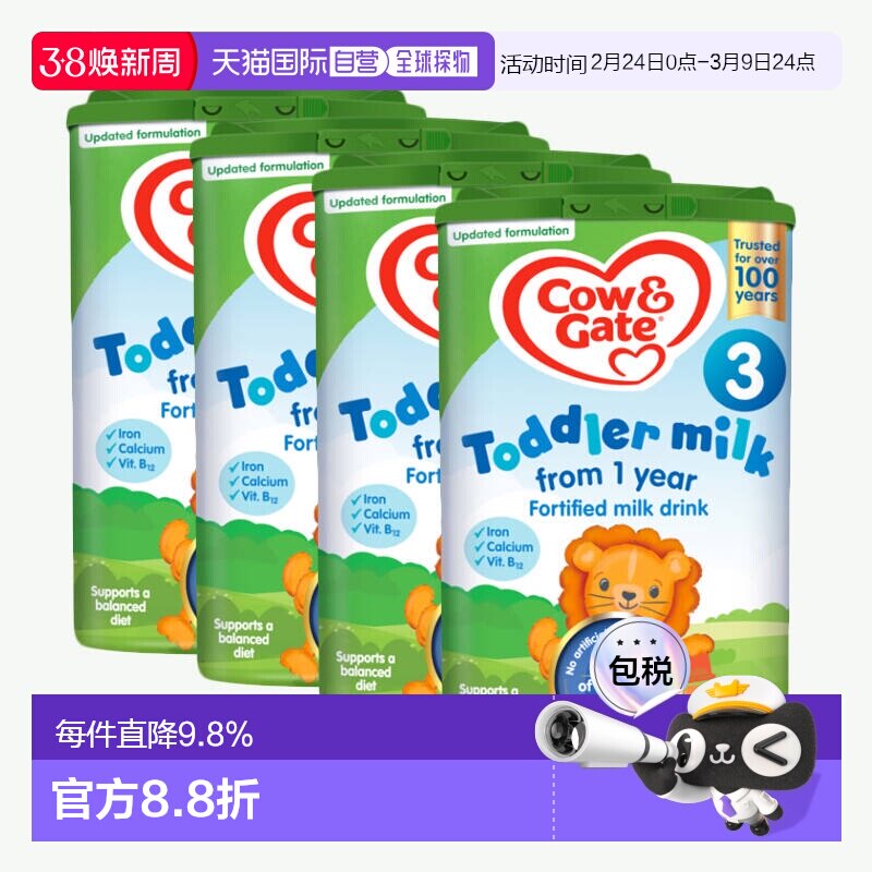 欧洲直邮英国药房牛栏COW&GATE婴幼儿3段1-2岁奶粉原装进口4罐