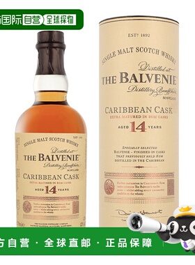 欧洲直邮TheBalvenie百富苏格兰14年单一麦芽威士忌洋酒43度700ml