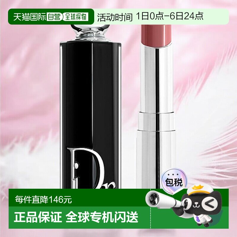 香港直邮Dior迪奥镜光诱惑唇膏 3.2g #521 Diorelita正品