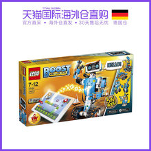 德国仓直邮lego乐高Boost系列17101可编程机器人积木拼装玩具益智