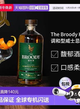 欧洲直邮The Broody Hen调和型苏格兰威士忌700ml40度果香馥郁