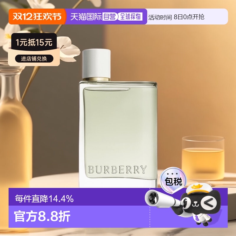 欧洲直邮Burberry博柏利花与她果漾青提EDT淡香水30/50/100ml正品
