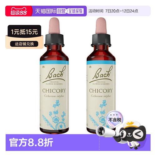 欧洲直邮英国Bach贝曲巴赫花精提取Chicory-菊苣