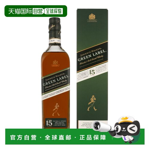 欧洲直邮Johnnie Walker 15 Years Green Label + GB尊尼获加