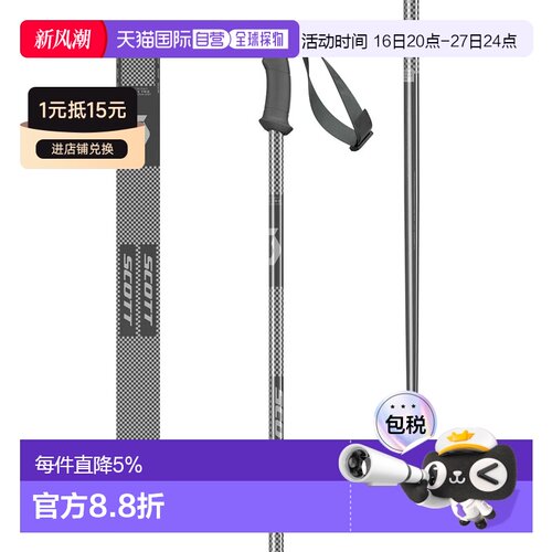 香港直邮SCOTT 540 Pro登山杖
