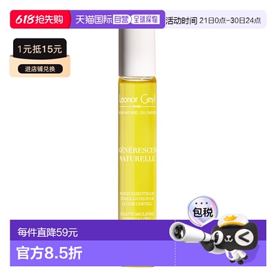 欧洲直邮Leonor Greyl LG发智美玫瑰精华活发油 修复滋养20ml正品