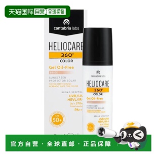 欧洲直邮Heliocare360荷丽可轻透润色防晒霜高倍防晒全光谱正品