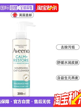 欧洲直邮Aveeno艾维诺洗面奶燕麦舒缓镇静修复滋养洁面乳200正品