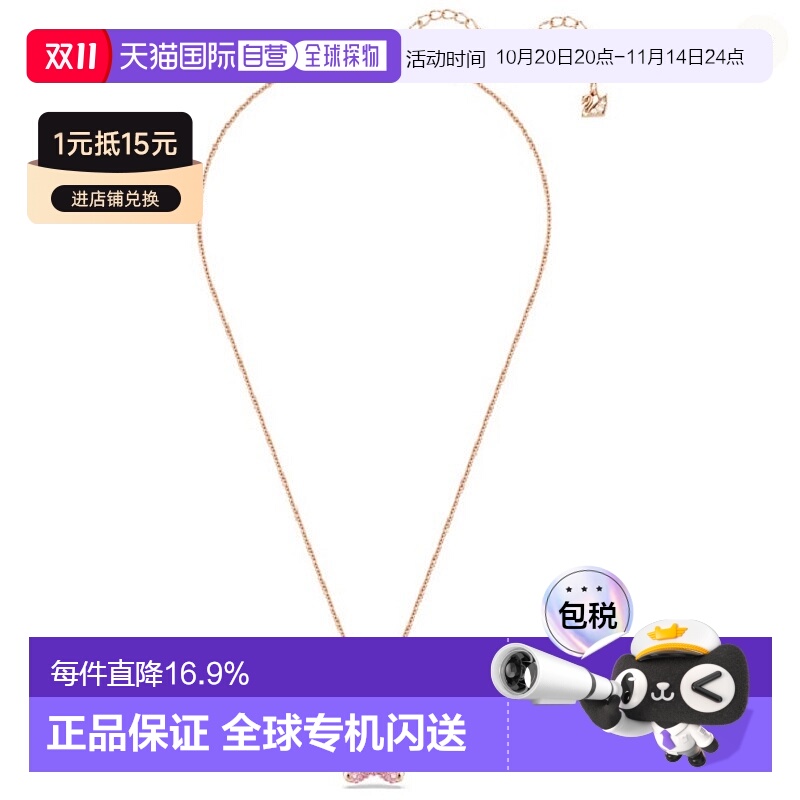 欧洲直邮Swarovski/施华洛世奇Teddy璀璨泰迪熊心动小熊项链