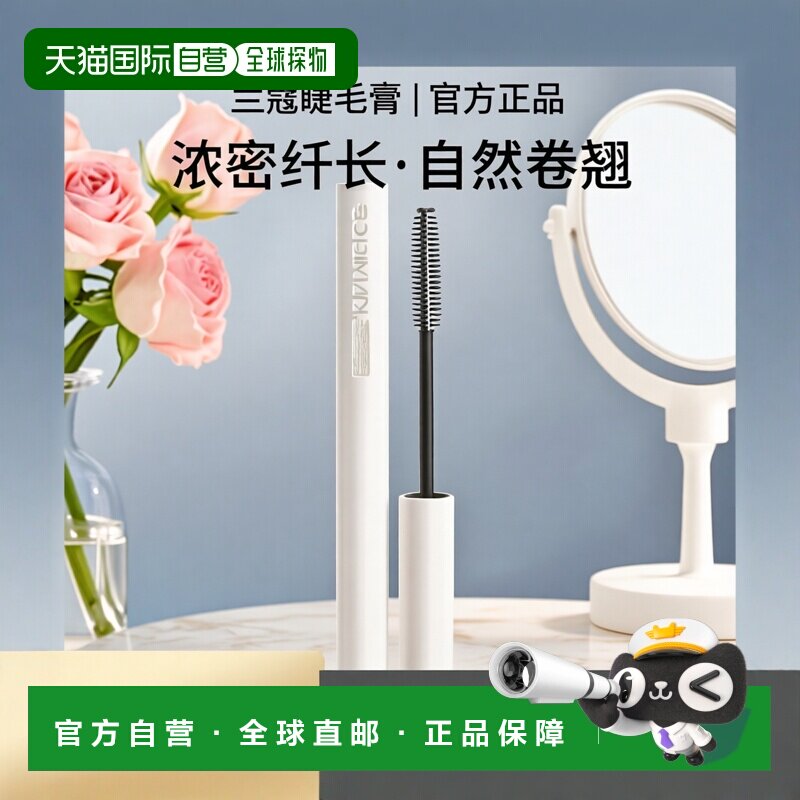 自营｜lancome 女士 睫毛膏兰蔻