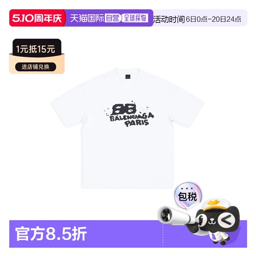 自营欧洲直邮BALENCIAGA巴黎世家 男士HAND DRAWN BB ICON中号T恤