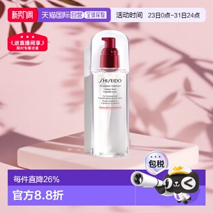 肌源焕活精萃水滋润和清爽型150ml正品 欧洲直邮 SHISEIDO资生堂