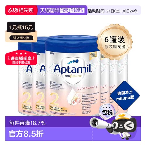 6罐 欧洲直邮APTAMIL爱他美白金6-36个月婴幼儿奶粉800g原装箱