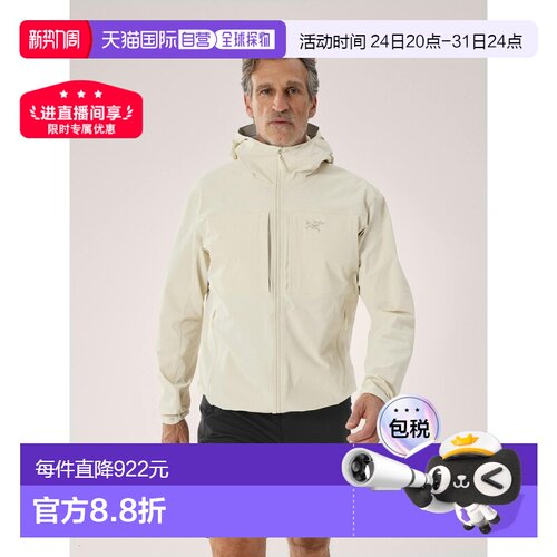 自营欧洲直邮Arcteryx始祖鸟 Gamma男士海盐白防风软壳连帽夹克