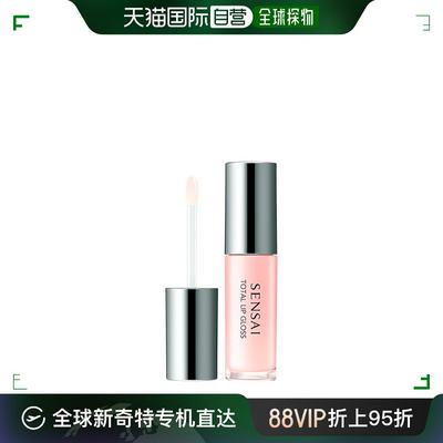 欧洲直邮SENSAI森赛 TOTAL LIP GLOSS唇蜜（透明色）4.5ml