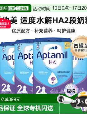 四罐装 欧洲直邮德国爱他美适度水解HA2段 800g6个月以上原装箱