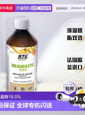 欧洲直邮STCNUTRITION法国进口新突破沥水控体饮500/1500/3000ML