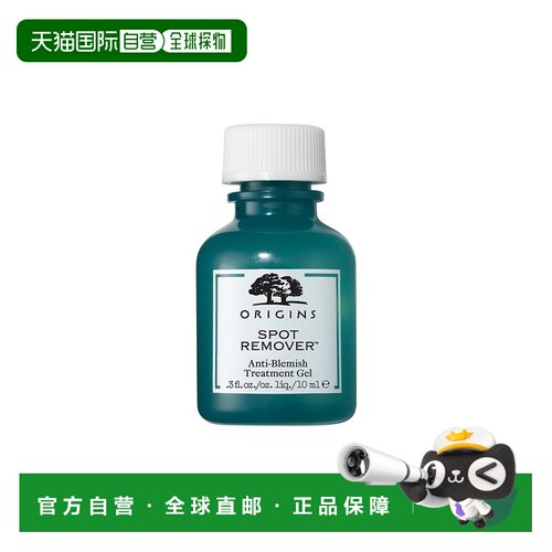 香港直邮Origins悦木之源净肌控油净痘凝胶 10ml正品淡化水杨酸