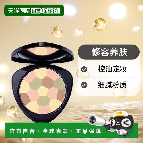 欧洲直邮dr.hauschka通用粉饼