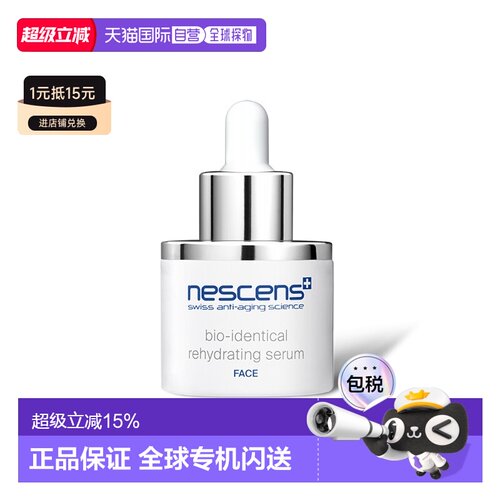 欧洲直邮Nescens妮尚希血清原液深层有机保湿面部精华30ml正品