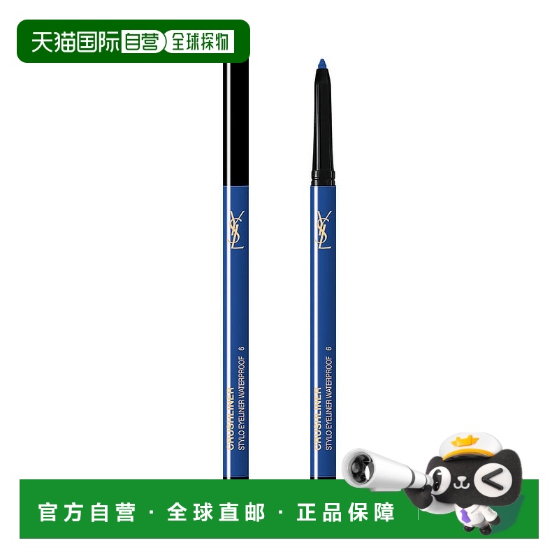 欧洲直邮YSL圣罗兰Crushliner24小时持久伸缩防水眼线笔6号神秘蓝