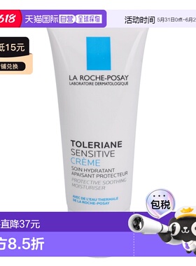 欧洲直邮LRP Toleriane Sensitive Cream理肤泉保湿滋润修护护肤