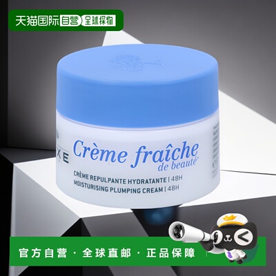 欧洲直邮Nuxe 48HR Moisturising Plumping Cream欧树
