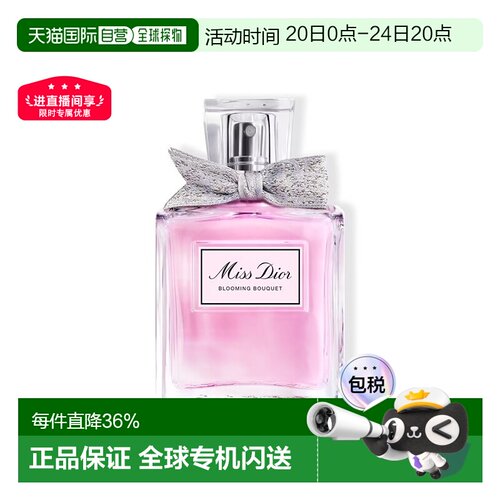 Dior迪奥小姐花漾EDT/EDP/香氛 50/100/150ML正品