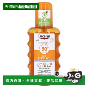欧洲直邮德国Eucerin优色林面部身体防晒喷雾LSF50敏感粉刺肤质