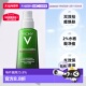 欧洲直邮Vichy薇姿 小绿瓶净颜无瑕祛痘滋润焕肤精华乳50ml正品