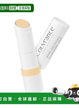 欧洲直邮Avene雅漾黄色修正遮瑕棒SPF20 3g 遮盖瑕疵防护紫正品
