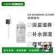 Sturm眼部精华液Serum级抗衰肌肤保湿 欧洲直邮Dr. Barbara 20ml正